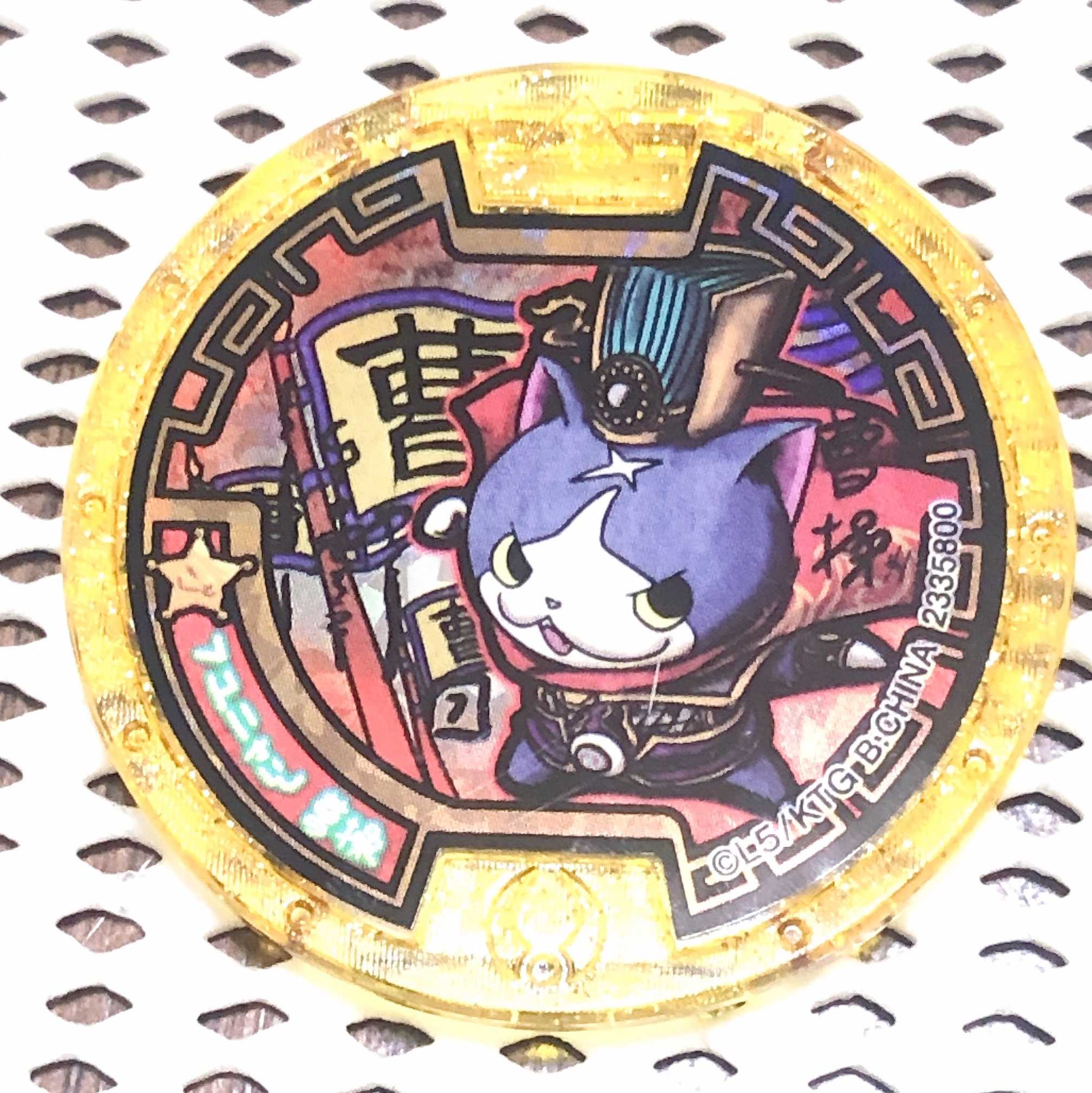 [QR登録不明] 妖怪ウォッチ 妖怪メダル まとめ 6枚セット