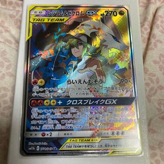 レシラム&ゼクロムGX SR