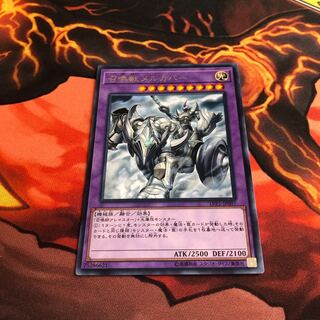 召喚獣メルカバー レア