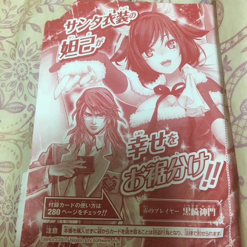 幸せのお裾分け 妲己の通販 Core Magi トレカ専用フリマアプリ