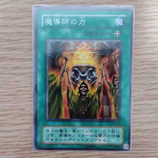 Yu-Gi-Oh Mage Power