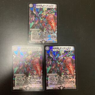 暗黒鎧 ダースシスK 3枚セット　初期