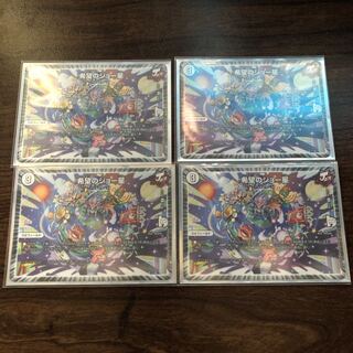 希望のジョー星　