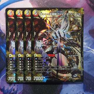 The Beginning of the Dragon Armor Beginning Start｜Tenma Ryu Final the End