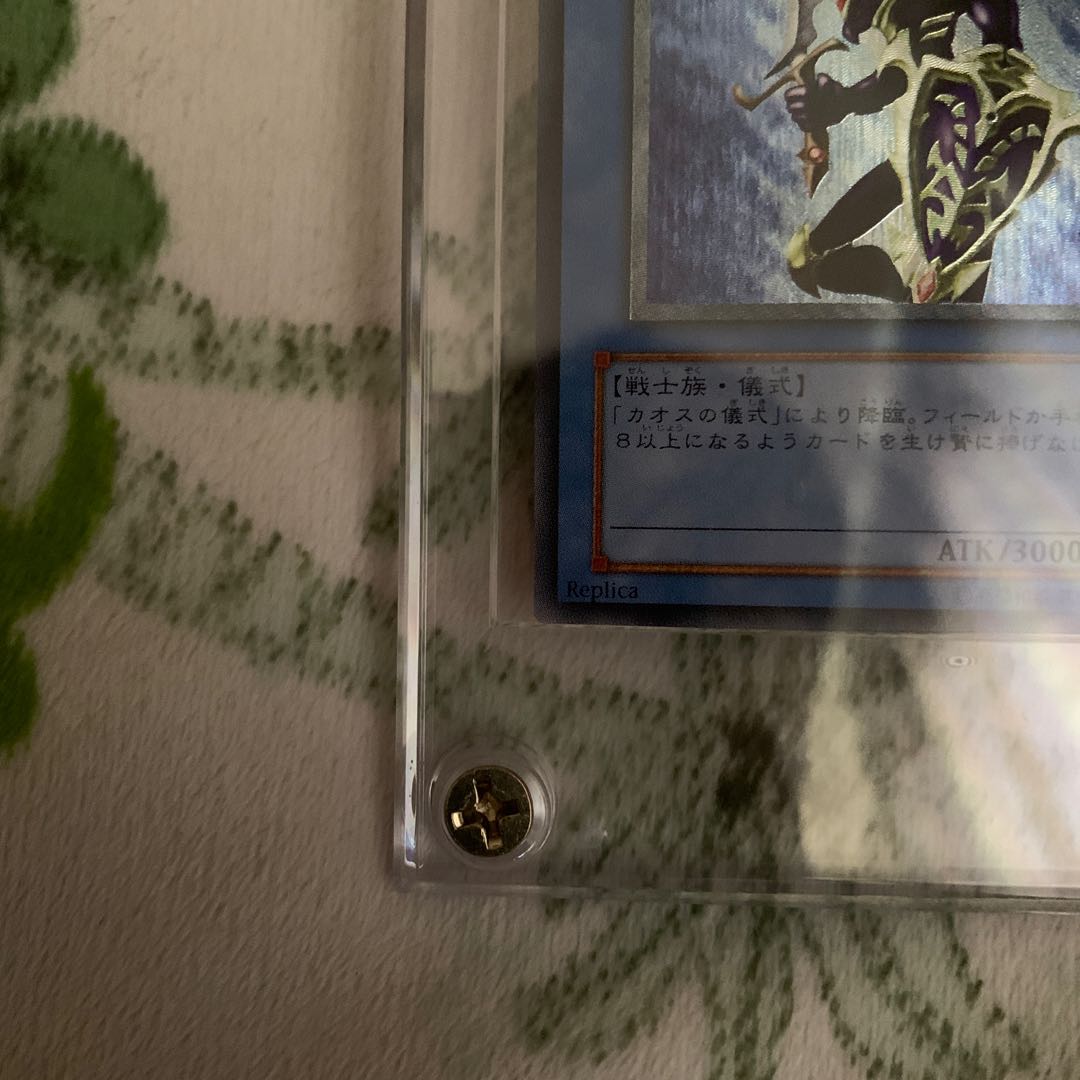 極美品！カオスソルジャーレリーフ