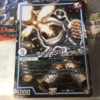 マシンガン・トーク