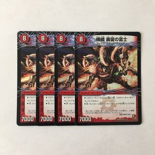 G135 Yokozuna Yoshitome no Fuji｜Unryu Dis is Yokozuna VR 4 cards DUEMA