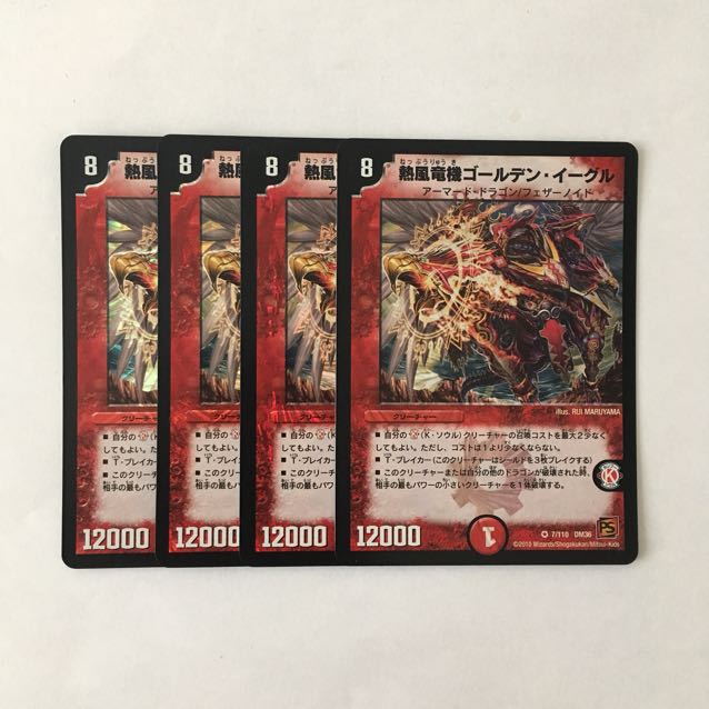 G136 Hot Air Dragon Machine Golden Eagle VR 4-Card Set DUEMA TREATLE