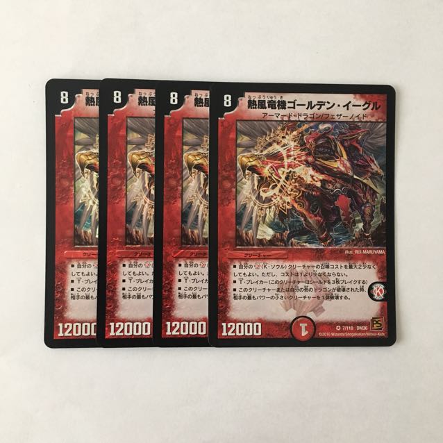 G137 Hot Air Dragon Machine Golden Eagle VR 4-Card Set DUEMA TREATLE