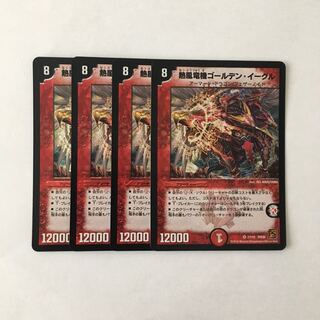 G137 熱風竜機ゴールデン・イーグル VR 4枚セット デュエマ トレトレ