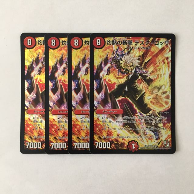 G139 灼熱の斬撃 テスタ・ロッサ VR 4枚セット デュエマ トレトレ