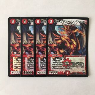 G143 Mega Catastrophe Dragon VR Set of 4 DUEMA TREATLE