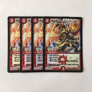 G145 熱血龍 ボルシャック・クロス VR 4枚セット デュエマ トレトレ