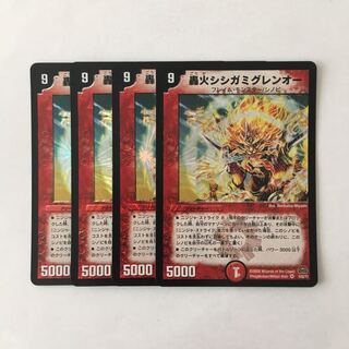 G147 轟火シシガミグレンオー VR 4枚セット デュエマ トレトレ