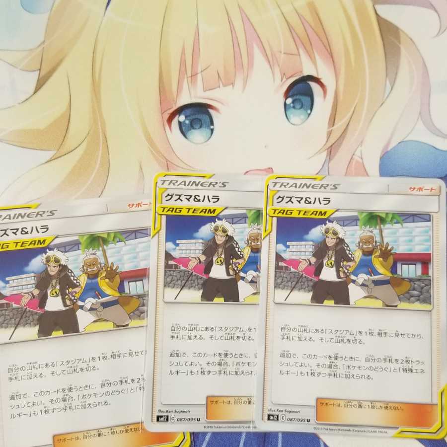 ハラール様用グズマ&ハラ