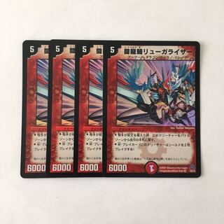 G150 Fighting Dragon Rider Ryugarizer VR 4-Card Set DUEMA Tre Treasurer
