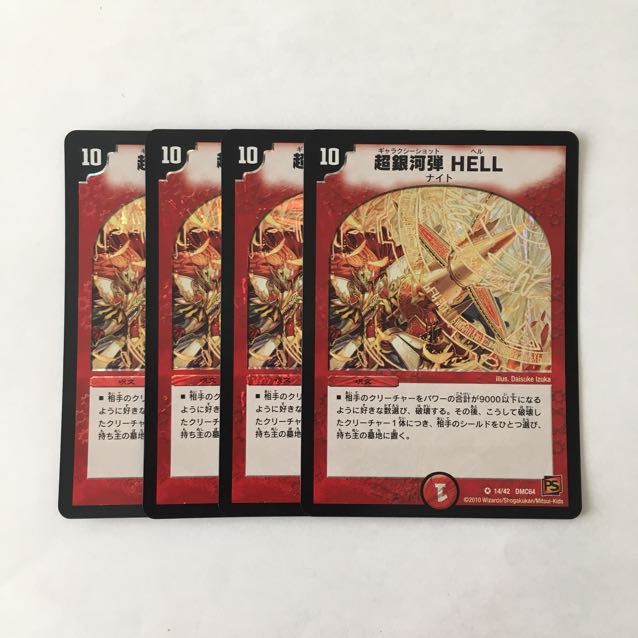 専用(三点同梱)G154 超銀河弾 HELL VR 4枚 トレトレ