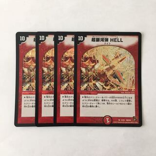 専用(三点同梱)G154 超銀河弾 HELL VR 4枚 トレトレ