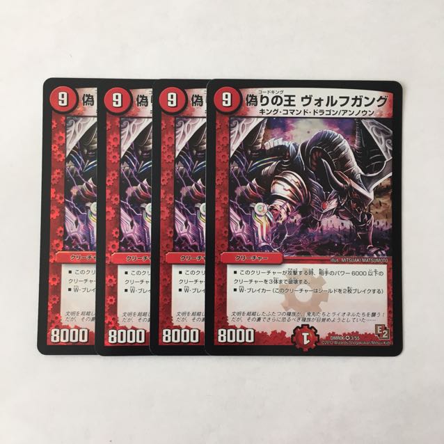 G156 Jilt's King Wolfgang VR Set of 4 DUEMA TREATLE