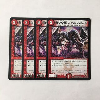 G156 Jilt's King Wolfgang VR Set of 4 DUEMA TREATLE