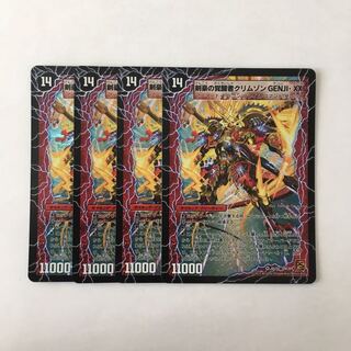 G158 剣豪の覚醒者クリムゾン GENJI・XX VR 4枚 デュエマ