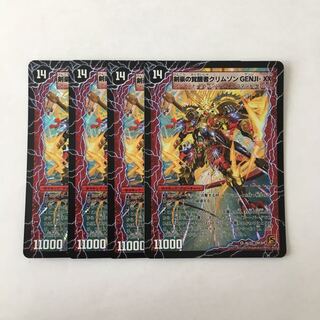 G159 剣豪の覚醒者クリムゾン GENJI・XX VR 4枚 デュエマ