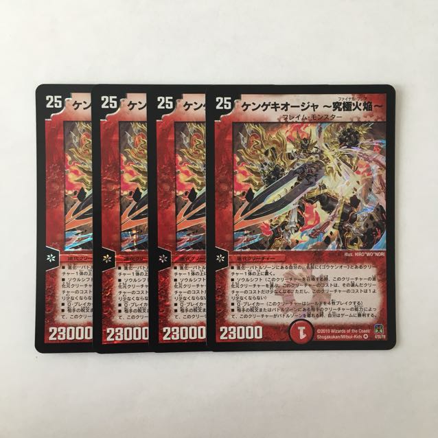 G160 ケンゲキオージャ 〜究極火焔〜 VR 4枚セット デュエマ トレトレ