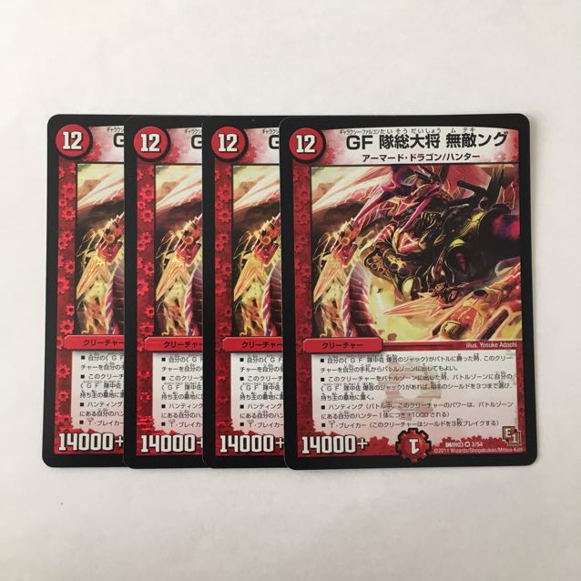 G163 GF General of the Squad Invincible Ng VR 4-card set DUEMA TREATLE