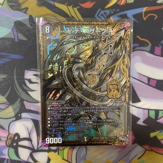 卍 デ・スザーク 卍 黒シク