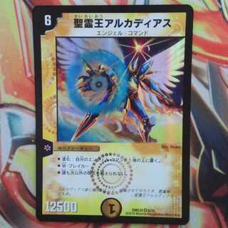 聖霊王アルカディアス