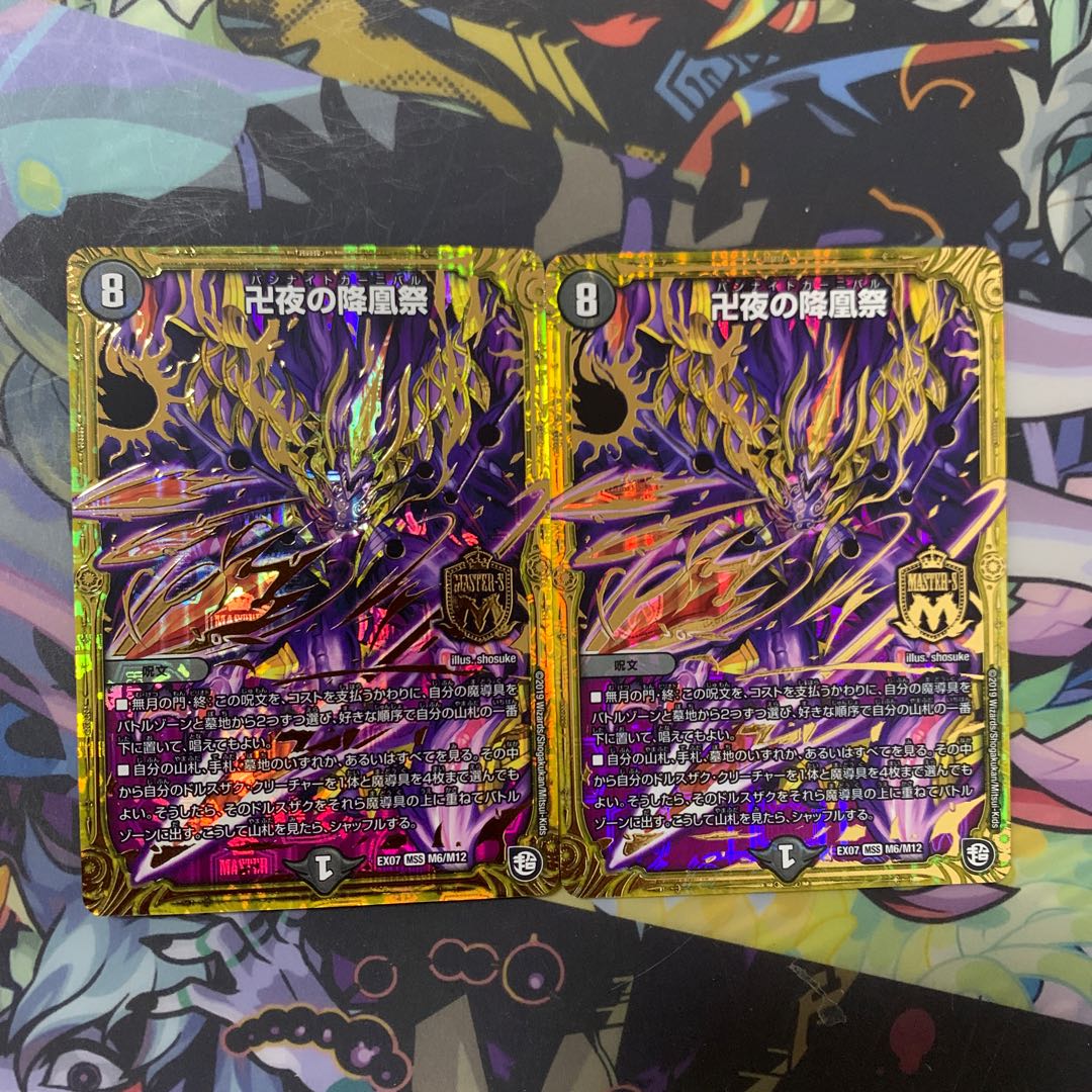 卍夜の降凰祭 バンナイトカーニバル