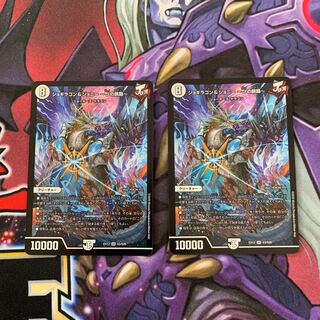 ジョギラゴン&ジョニー -Jの旅路- SR ２枚