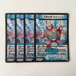 G169 万年の甲 ガメッシュ VR 4枚セット デュエマ トレトレ