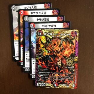 鬼ヶ王魔 エンド・ジャオウガ