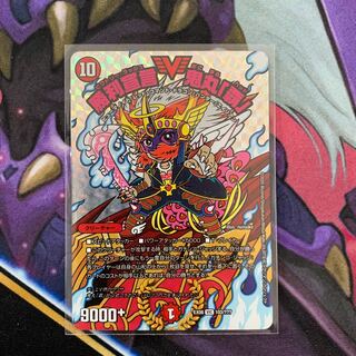 勝利宣言 鬼丸「覇」bbp