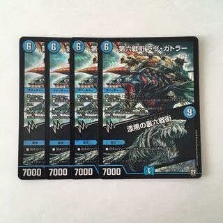 G171 第六戦街 ラヴ・ガトラー｜漆黒の裏六戦街 VR 4枚 デュエマ