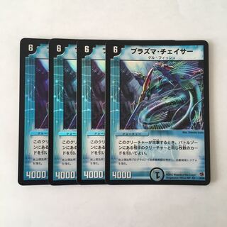 G173 プラズマ・チェイサー VR 4枚セット デュエマ トレトレ