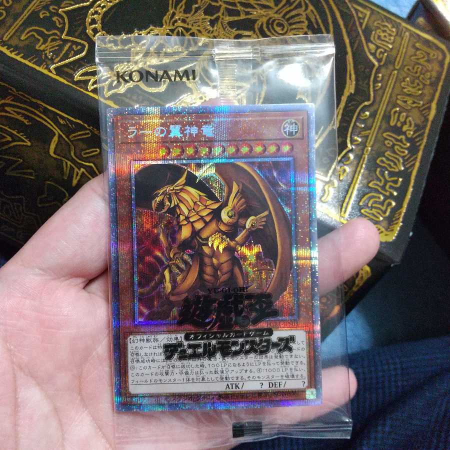 ラーの翼神竜 プリズマティックシークレットレア