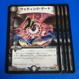 傷あり　ウェディング・ゲート　4枚【管理番号b】