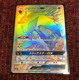 ゾロアークGX HR