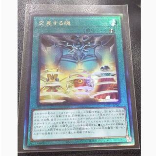 Soul Crossing Ultimate Rare Blue-Eyes White Dragon Prismatic God Box