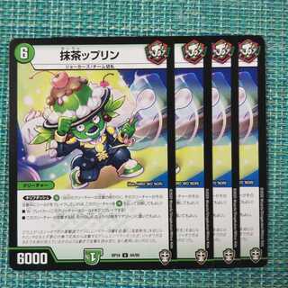 抹茶ップリン ４枚セット1463