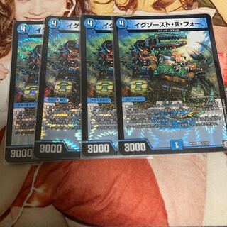 イグゾースト　4枚