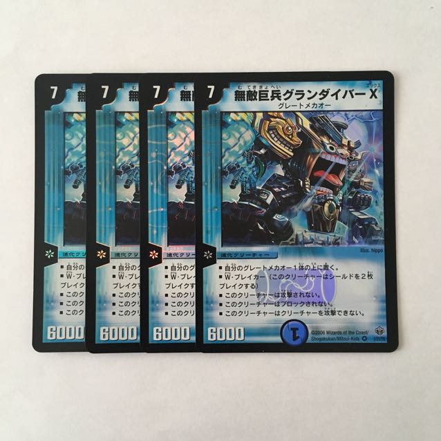 G176 Invincible Giant Trooper Grand Diver X VR Set of 4 DUEMA TREATLE