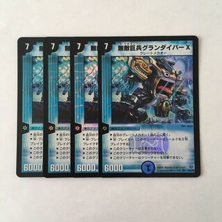 G176 Invincible Giant Trooper Grand Diver X VR Set of 4 DUEMA TREATLE