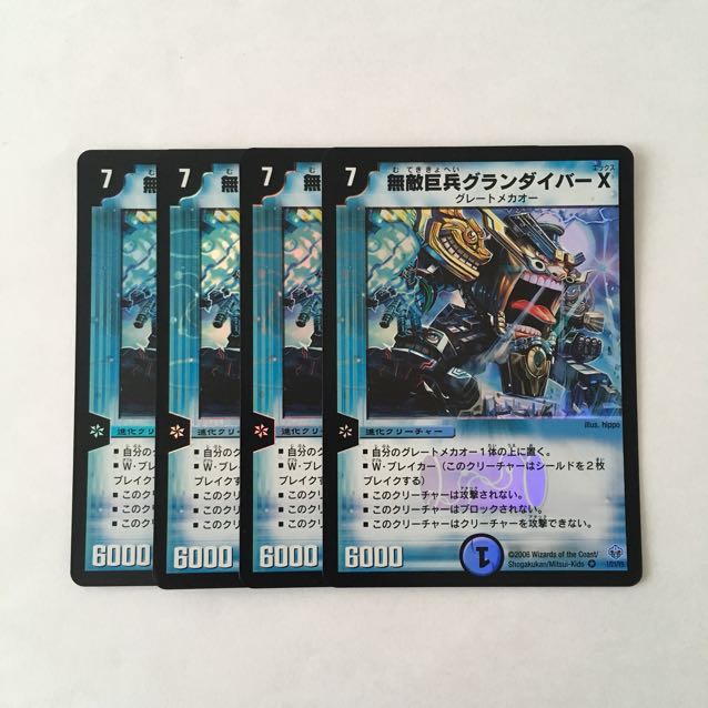 G177 Invincible Giant Trooper Grand Diver X VR Set of 4 DUEMA TREATLE