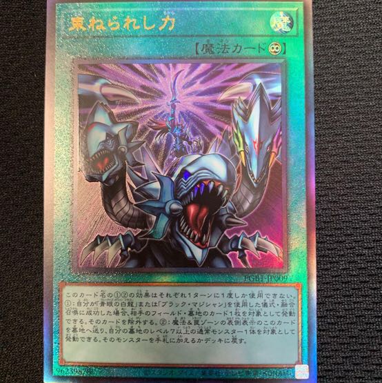 レリーフ　束ねられし力 アルティメットレア　プリズマティックゴッドボックス