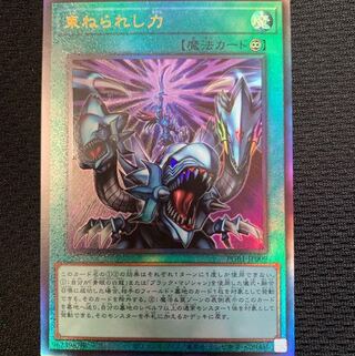 レリーフ　束ねられし力 アルティメットレア　プリズマティックゴッドボックス