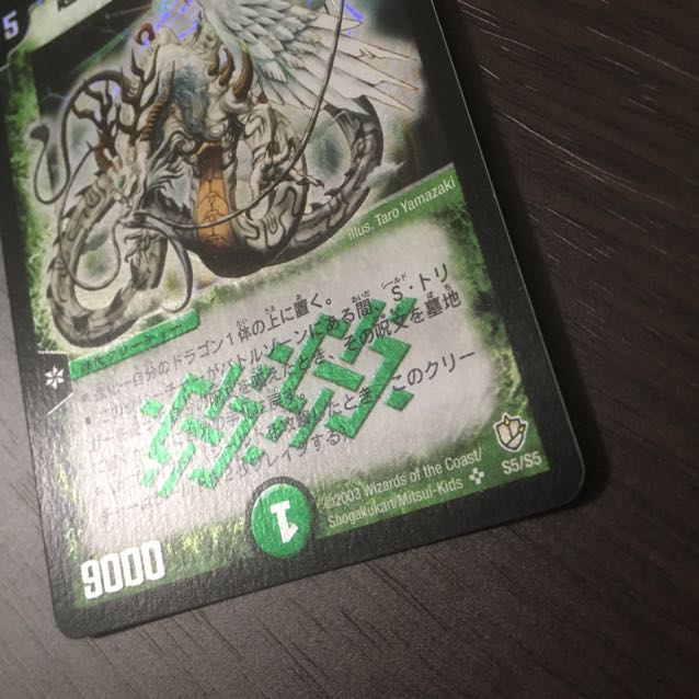 【美品】超神龍バイラス・ゲイル　初期