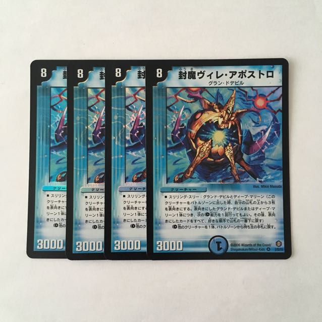 G182 封魔ヴィレ・アポストロ VR 4枚セット デュエマ トレトレ